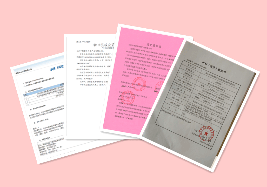 錦繡山河，再添新妝 ，5.94億，盈峰環(huán)境環(huán)衛(wèi)服務(wù)再下四城！