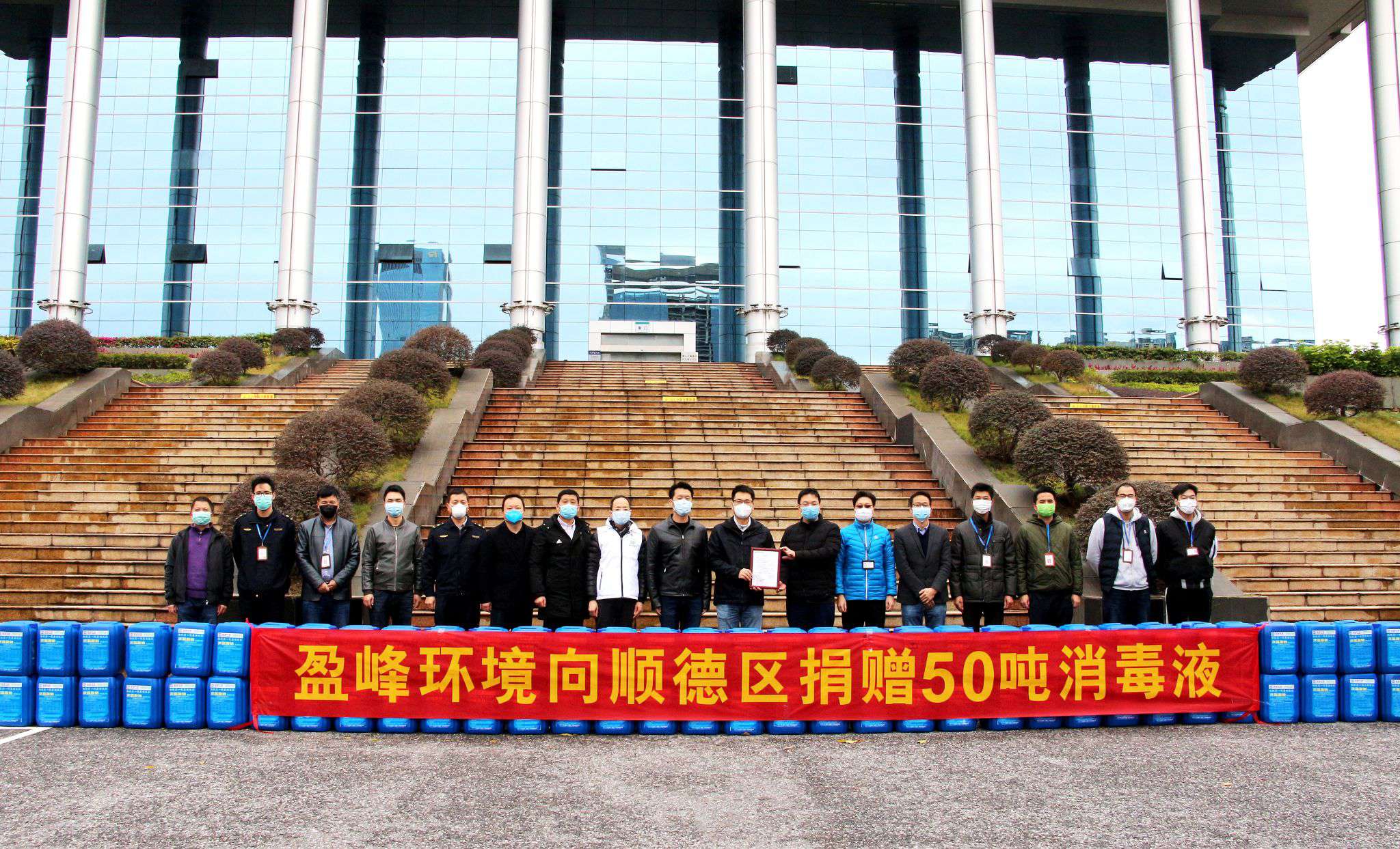 共克時(shí)艱！盈峰環(huán)境向順德區(qū)捐贈50噸消毒液