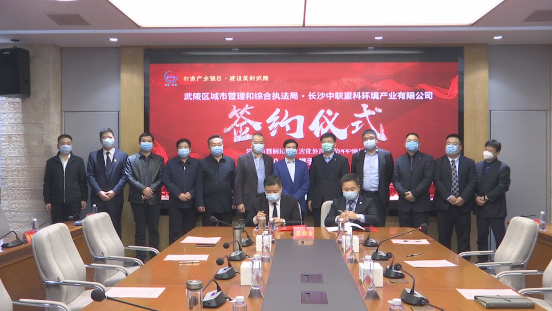 1.7億！盈峰環(huán)境成功簽約常德市餐廚垃圾無(wú)害化處置工程PPP項(xiàng)目