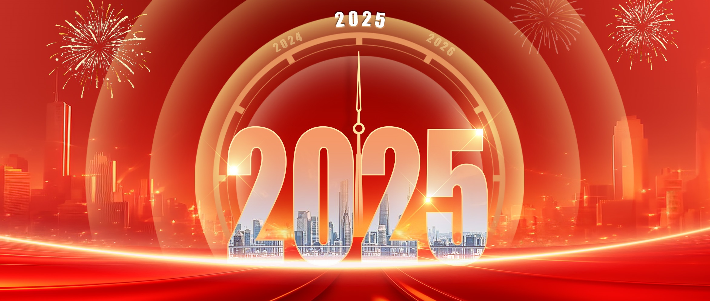 2025年董事長新年寄語：心無旁騖、專注目標(biāo)